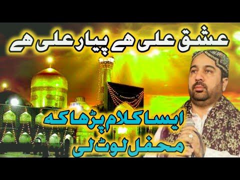 Latest Rubai + Ishq Ali he pyar Ali he ll Ahmed Ali Hakim смотреть онлайн