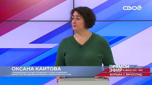 Прямой эфир. Борьба с ВИЧ/СПИД. Оксана Каитова