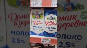цены на продукты В Нерюнгри часть 2 16 июля 2024 г.