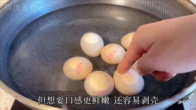 煮雞蛋時，直接下鍋煮是大錯！教你正確做法，雞蛋又香又嫩，營養全留住，蛋殼一碰就掉 ，boiled eggs， 煮鸡蛋 ，ゆで卵 ，삶은 계란