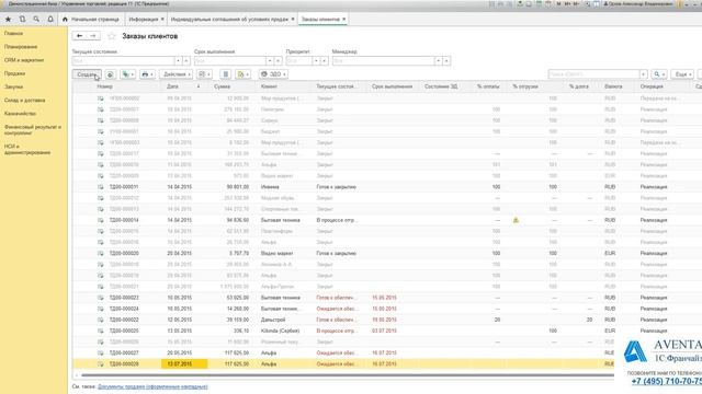 1С:Управление торговлей 11.3. Урок 35(2). Назначение цен продажи. За 5 минут. смотреть онлайн