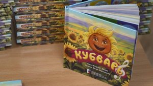 В ЦК «Родина» состоялась презентация новой книги анапского писателя