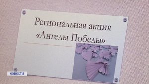 АНГЕЛЫ ПОБЕДЫ