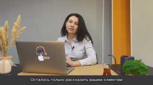 Как настроить бонусную систему в программе Посифлора