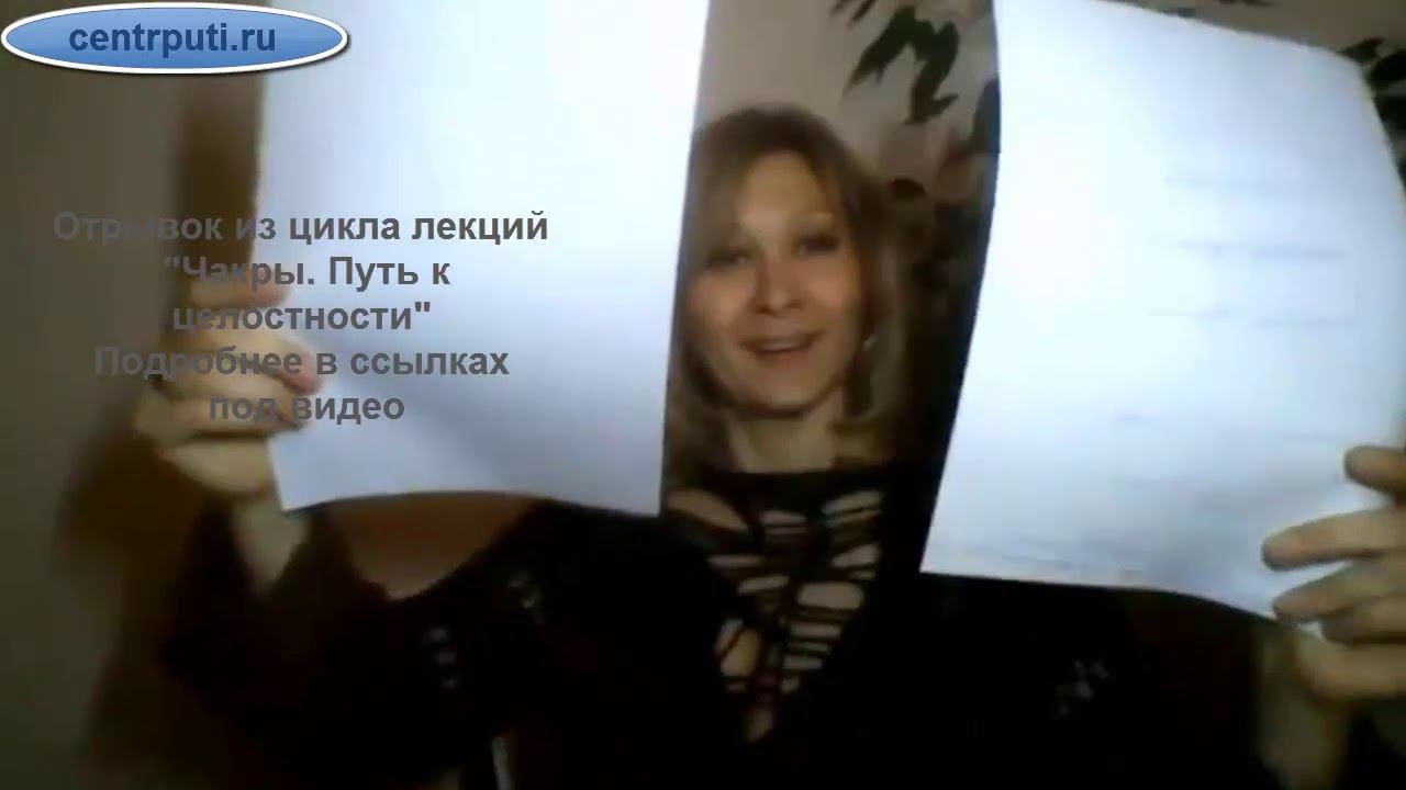 О чём цикл лекций "Чакры.  Путь к целостности"