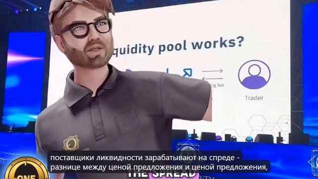 Понимание ликвидности в OneEcosystem и роли поставщиков ликвидности