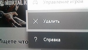 Как удалить игры на xbox one