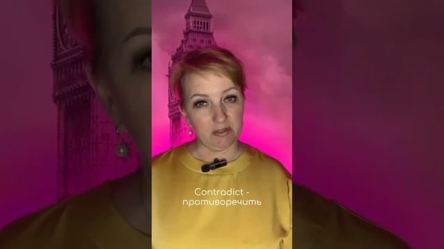 Учим слова уровня С1 с @lexicon_school. Запись на консультацию по ссылке в описании смотреть онлайн