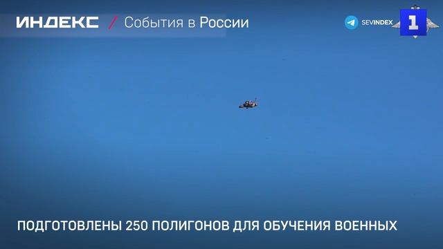 Подготовлены 250 полигонов для обучения военных