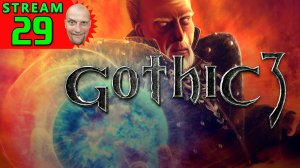 💽29🍀Gothic 3🍀Первое Прохождение - Стрим [1440]🍀Hard-Режим🍀ТОПЧИМ ГОРЫ В НОВЫЙ ГОРОД🍀