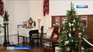 В музее «Приказная изба» открылась выставка «Новый год на Старой Вятке»