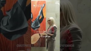 Современная художница Ирина Гречухина о синтезе фактов. Что вы думаете об этом? #интервью #искусство