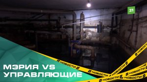 В Челябинске создали черный список обслуживающих компаний