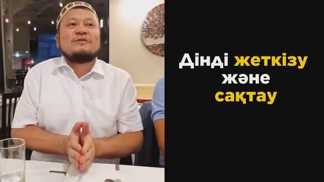Әр мұсылманда болуы керек 3 нәрсе (2023 Ұстаз Ерсін Әміре уағыз)