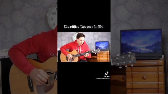 Последний танец #indila #dernieredanse #содрогнутсянебеса #fingerstyle #guitar #anime #kuroshitsuji смотреть онлайн
