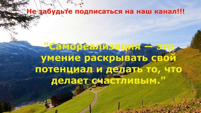 Цитаты про Успех  Достижения и Самореализация