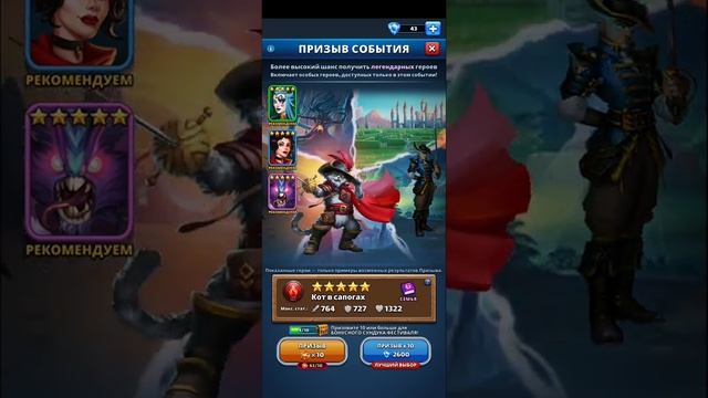 Призыв ГЕРОЕВ СОБЫТИЙ // Empires and Puzzles.