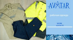 WORK summer N1