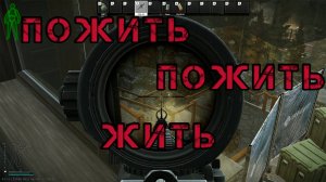 Всегда есть второй шанс | Ошибки выживания Тарков | Escape from Tarkov квесты