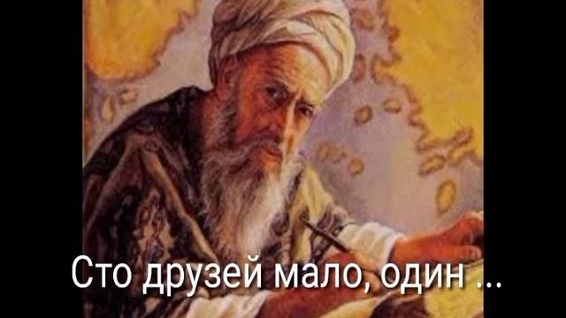 Мощная Мудрость Персии.Мудрые Цитаты, пословицы... смотреть онлайн