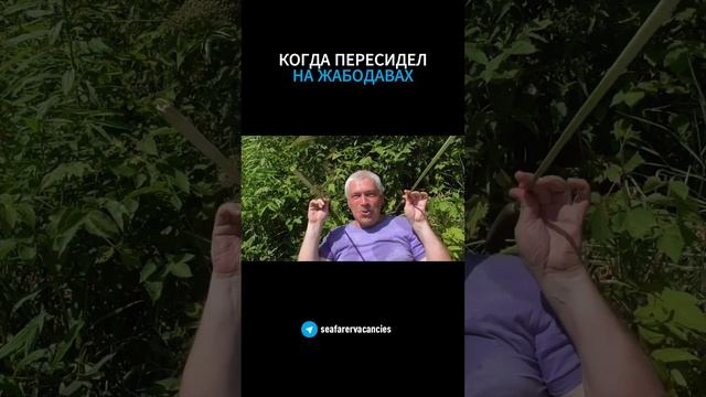 Встречали таких?) #моряки #рекаморе