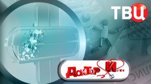 Плазма переболевших. Доктор И...