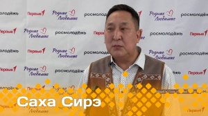 «Саха сирэ» информационнай биэрии. Ахсынньы  2 күнэ 20.30