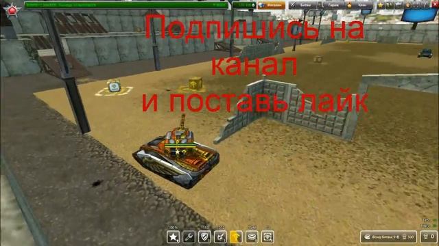 Танки Онлаин. Получение нового Звания Легенда 11) смотреть онлайн