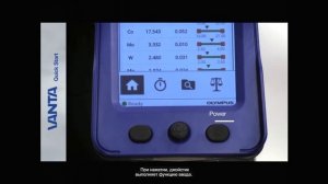 Olympus Vanta Краткое руководство (с субтитрами)