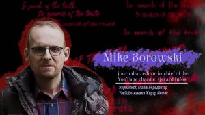 In search of the truth. Interview with Mike Borowski / В поисках истины с Майком Боровски