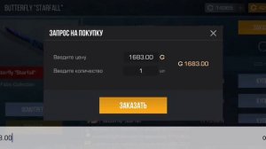 Купил бабочку?/закуп на 3000 голды/бабочка прилетела за 16 голды?#стандофф2#донат#лоупрайс