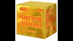 Батарея салютов Р7846 Чистое золото