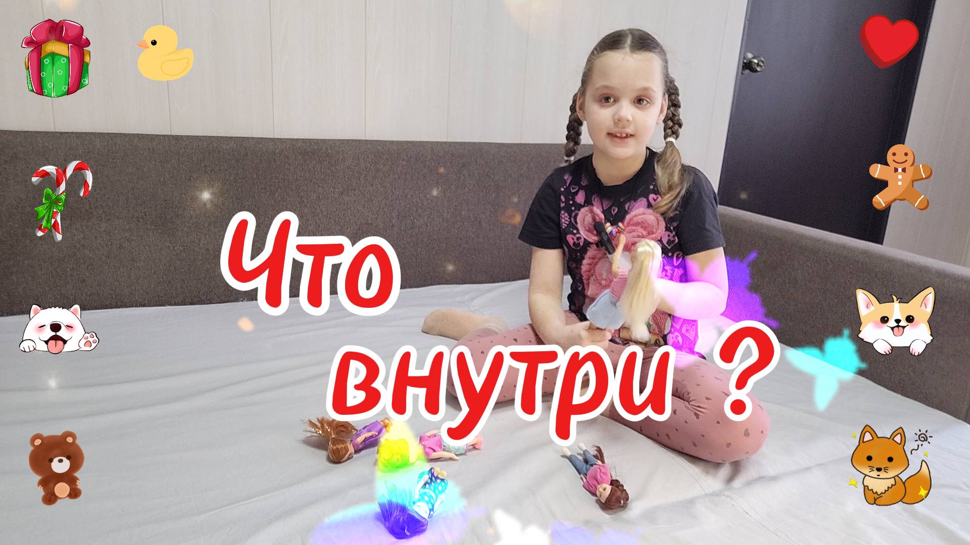 Что внутри ?