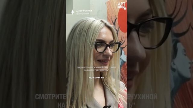 Ирина Гречухина: на что обращать внимание в творчестве? #Интервью с современным художником #арт