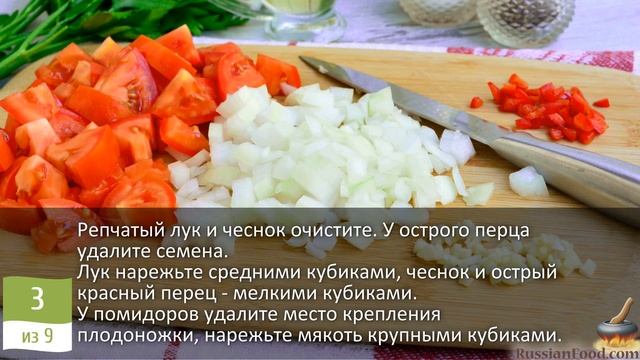 Вместо мяса - фасоль и баклажаны.) БАКЛАЖАНЫ С ФАСОЛЬЮ И ПОМИДОРАМИ