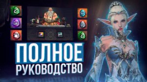 Все про камни жизни｜ зачарование ｜ project eva ｜ essence ｜ lineage 2