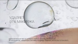 Реклама Мицеллярная вода Garnier