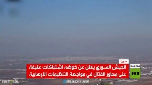 الجيش السوري يثبّت تمركزه تحضيرا للهجوم