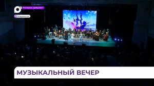 Молодые вокалисты выступили во Владивостоке с оркестром МГУ имени Невельского