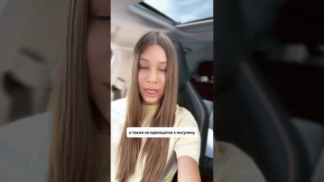 ИНСУЛИНОРЕЗИСТЕНТНОСТИ НЕСУЩЕСТВУЕТ