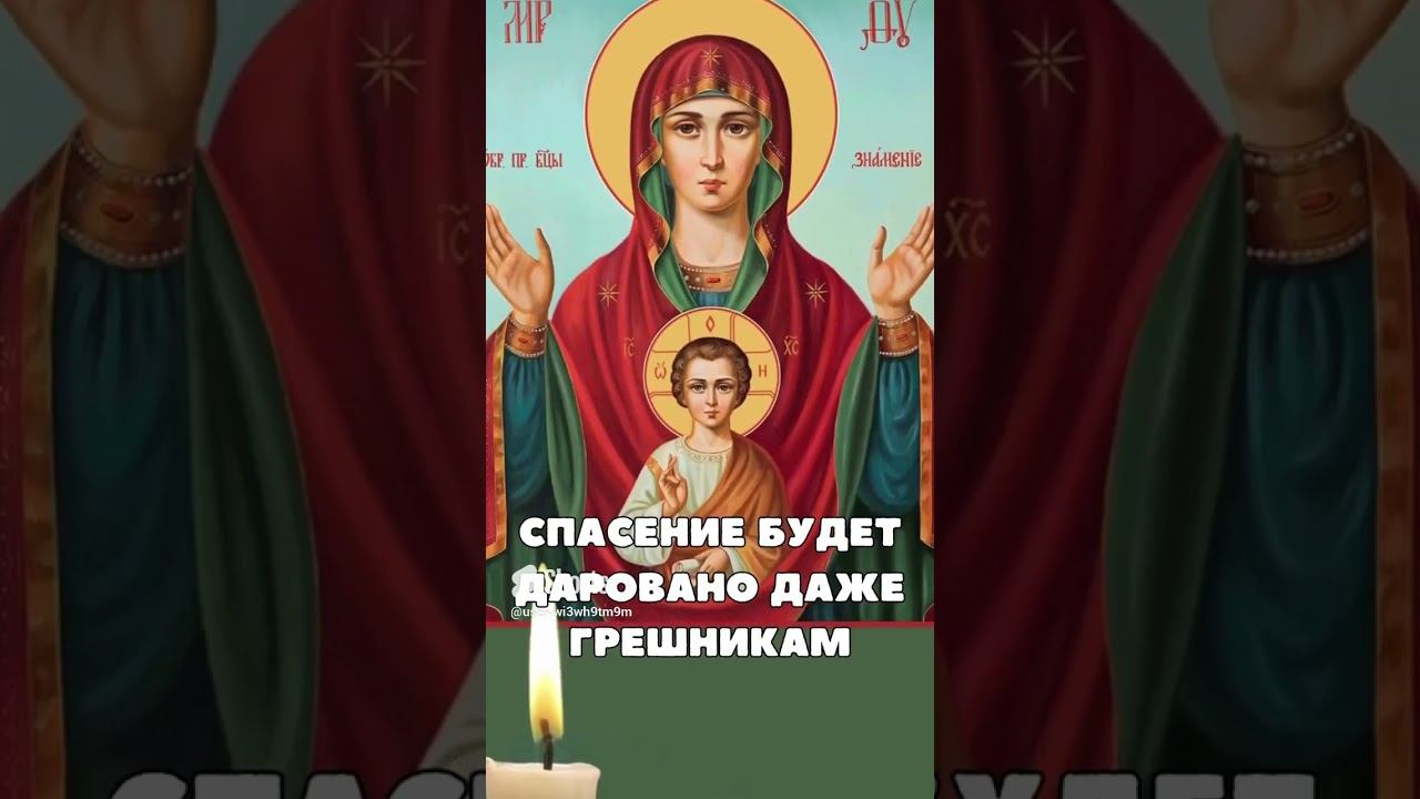 защиты от врагов видимых и невидимых