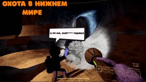 ОХОТА НА МОНСТРОВ В СТАРОМ МИРЕ Content Warning