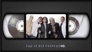 “МАШИНА ВРЕМЕНИ” - КОСТЁР