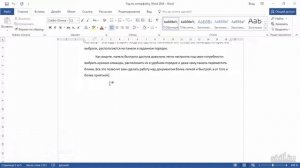 Навигация по Документу Ворд Удобно Word 2013 2016 для начинающих