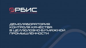 Открытие демолаборатории «Орбис» в Санкт-Петербурге