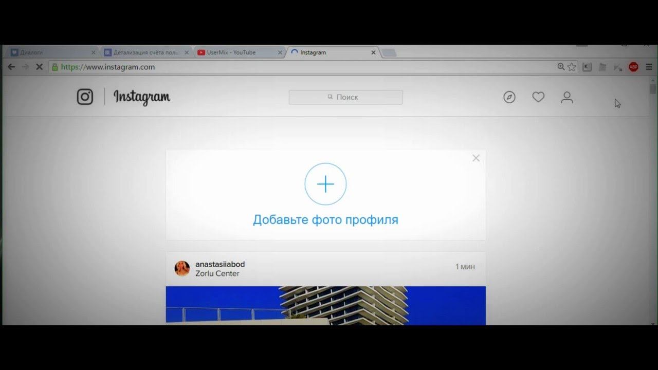 Обход мобильного подтверждения аккаунта инстограмм смотреть онлайн