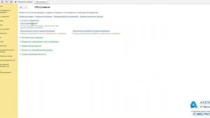 1C:ERP 2.4. Урок 39. Создание отчета активности работы пользователя с документами. За 5 минут.