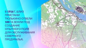 600 фактов о Соликамске_29.11.2024_СольТВ