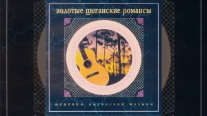 Гори, гори, моя звезда