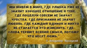 Цепляющие цитаты Владимира Высоцкого